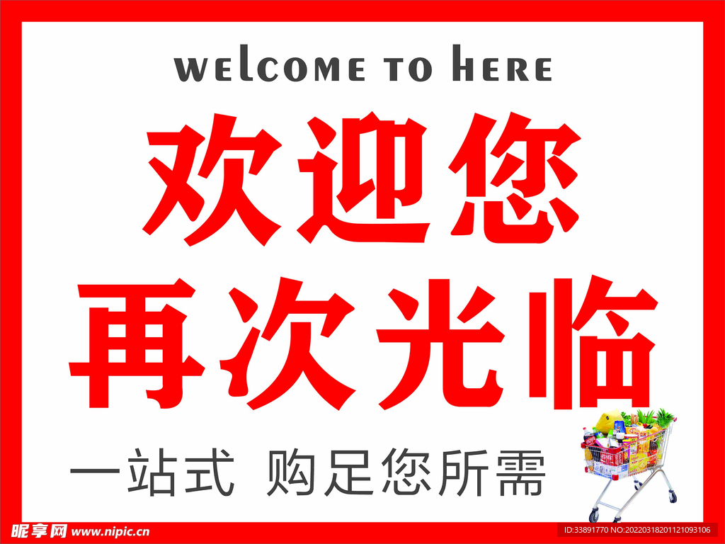 欢迎光临
