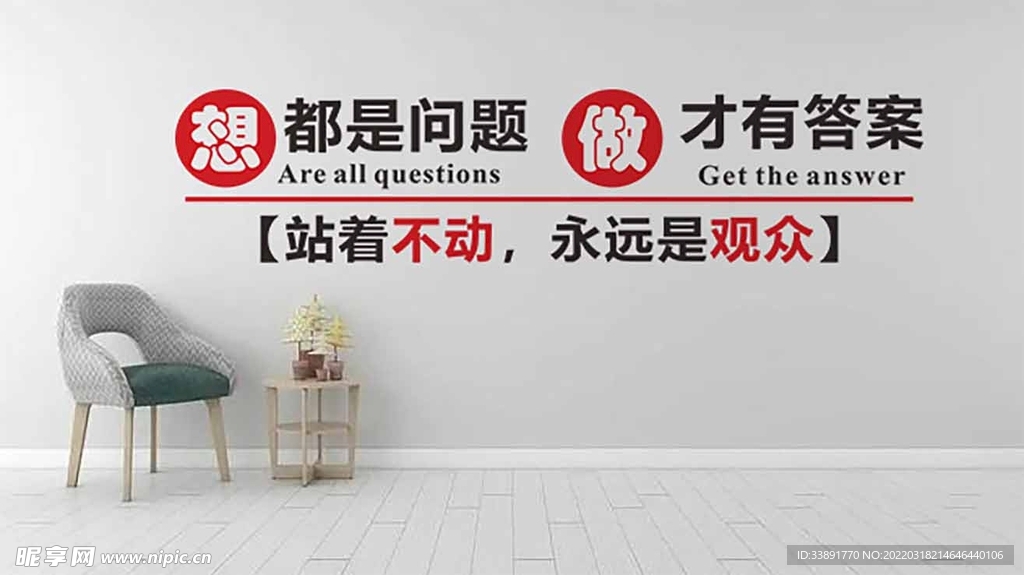 励志墙贴