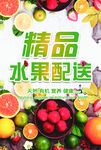 水果店彩页