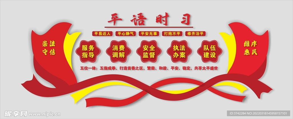 企业文化墙