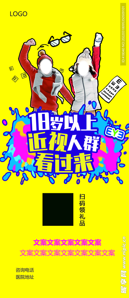 眼病