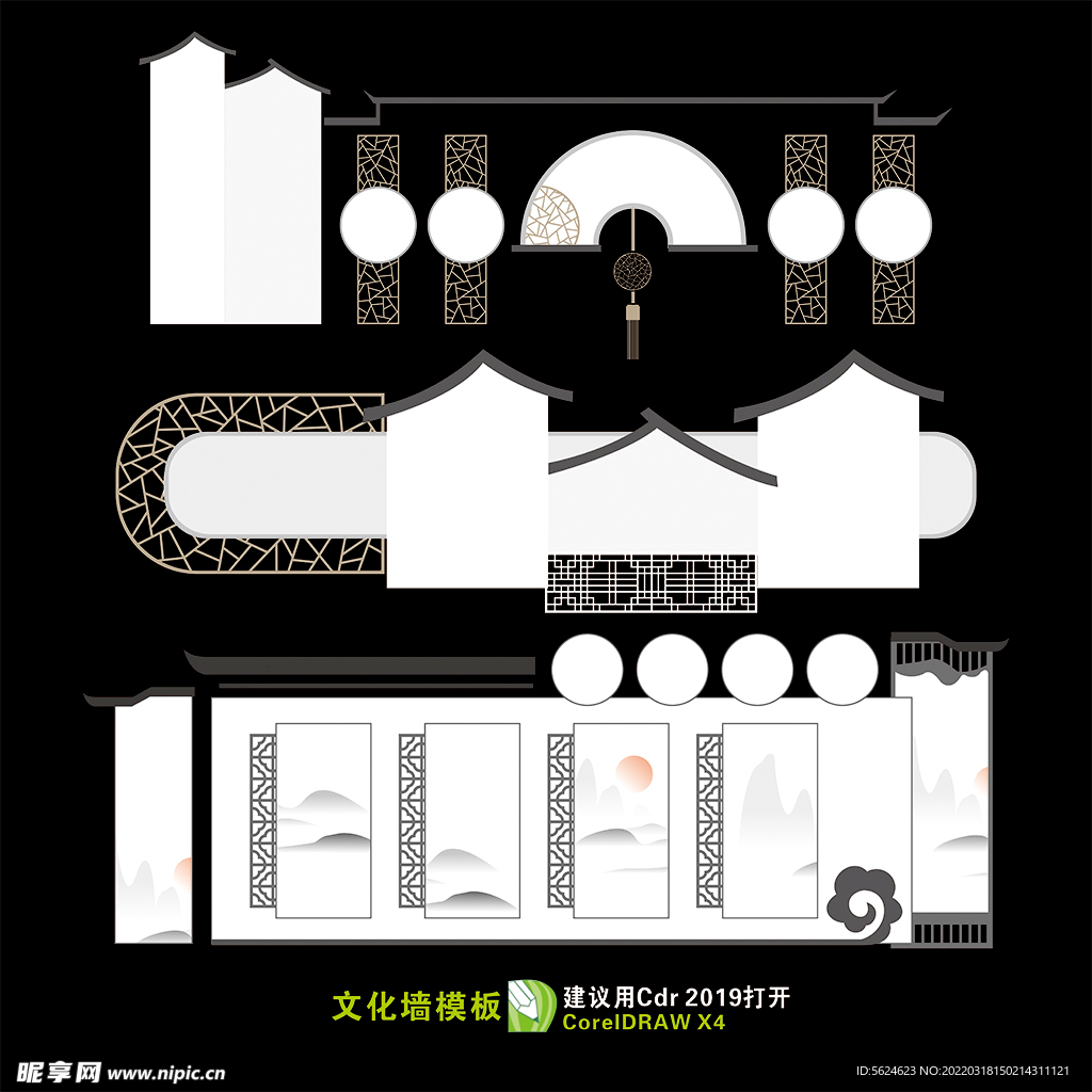 文化墙模版