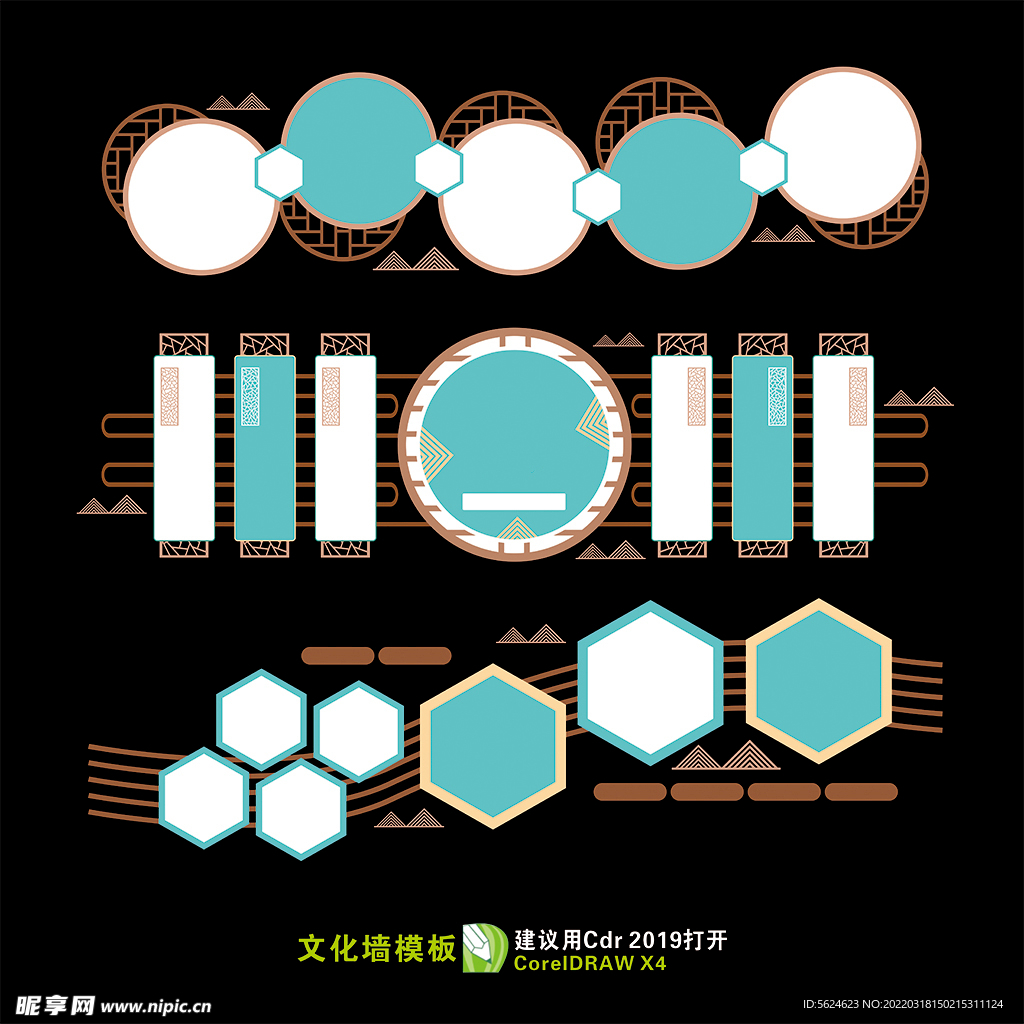 文化墙模版