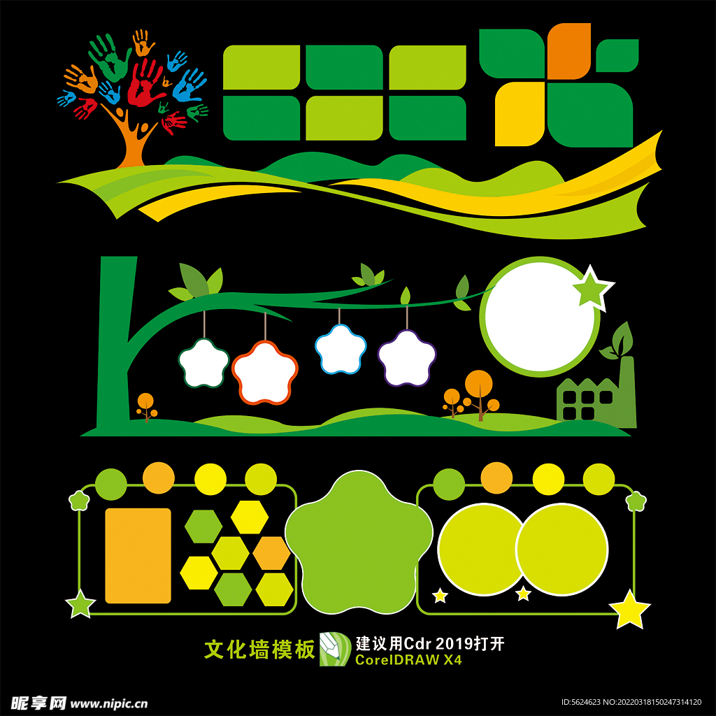 文化墙模版