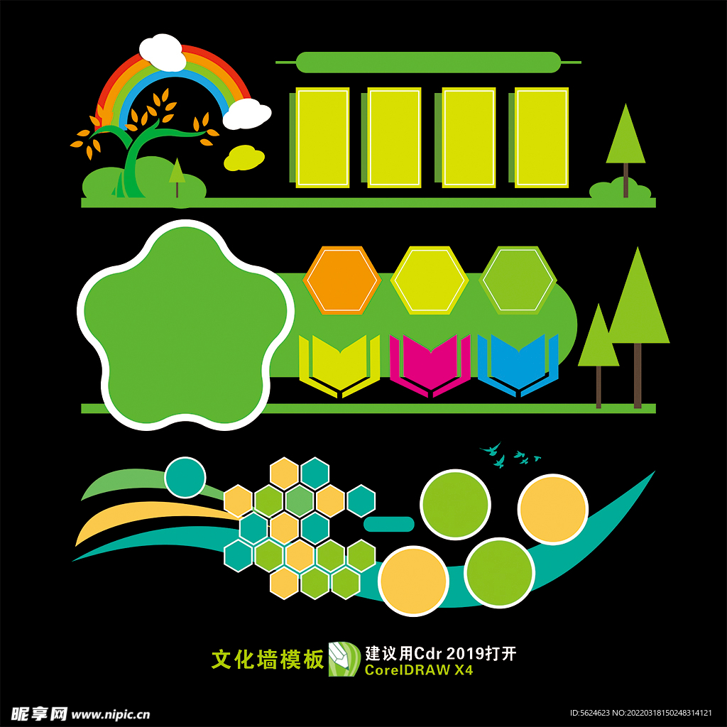 文化墙模版