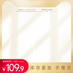 电商主图 文案宣传 