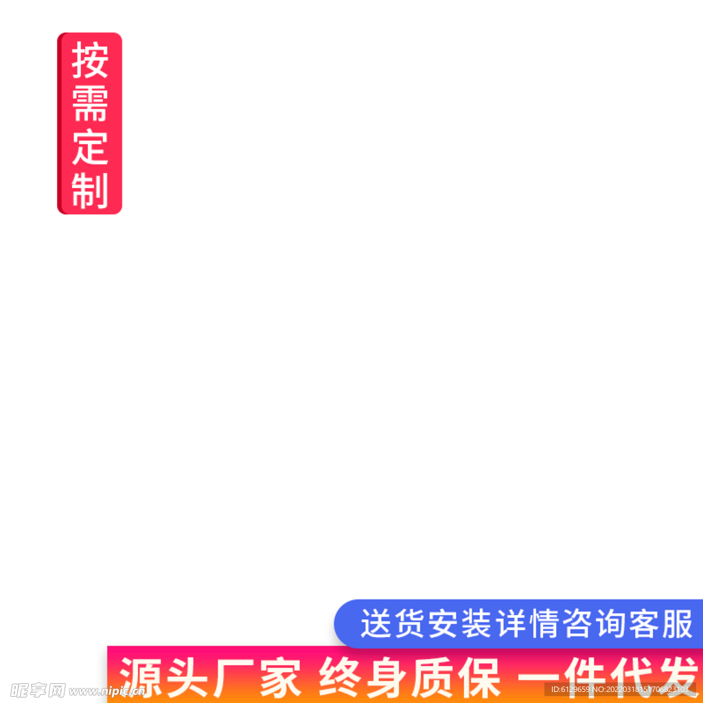 电商主图 文案宣传