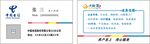 中国电信名片