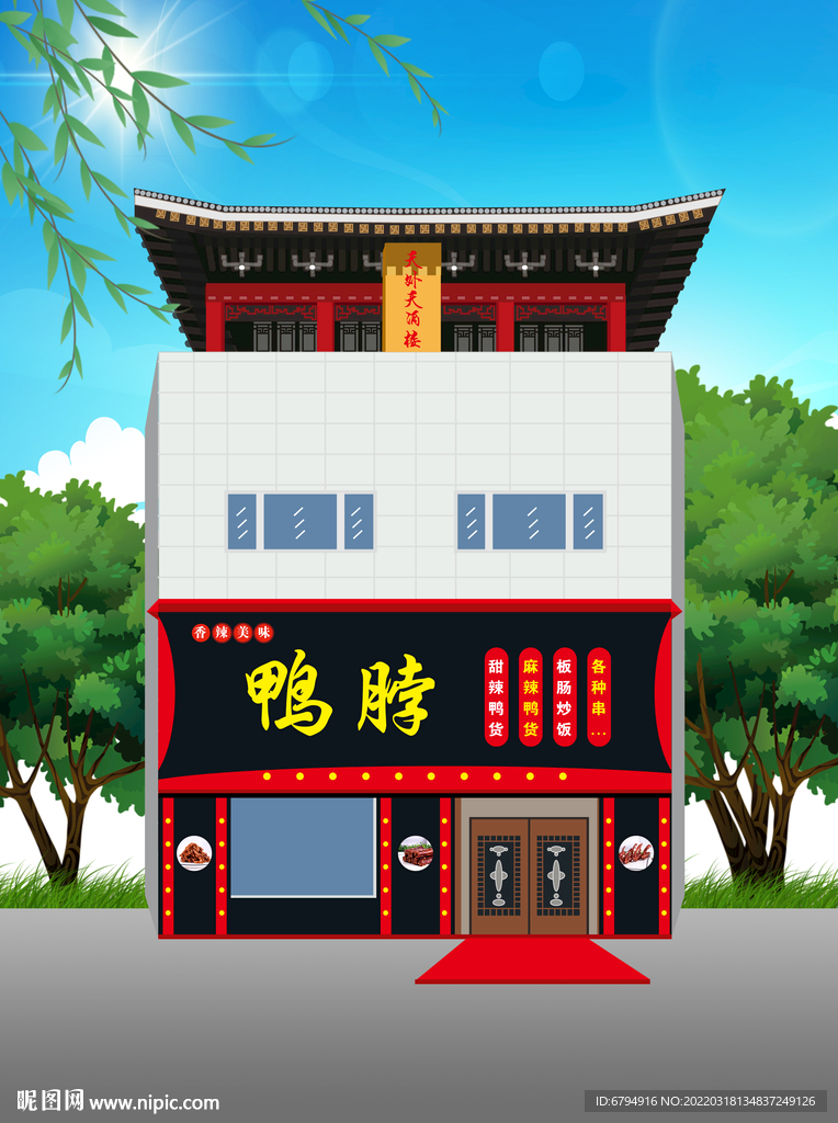 鸭脖牌子