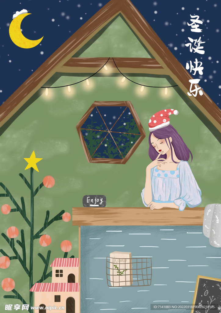 圣诞节