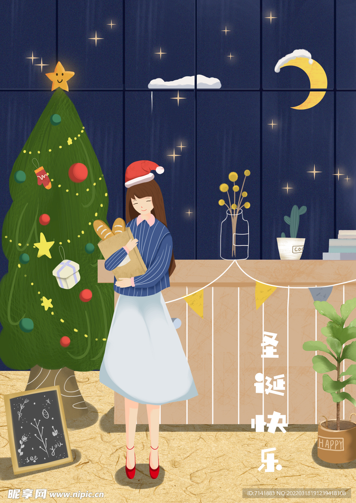 圣诞节