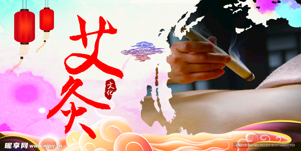艾灸牌子    艾灸海报   