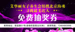 抽奖券  