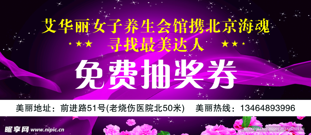 抽奖券  