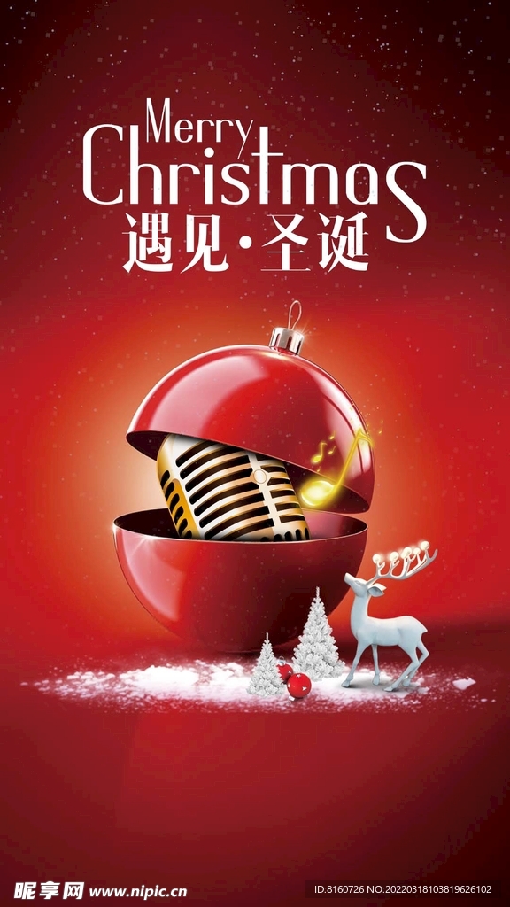 圣诞节海报