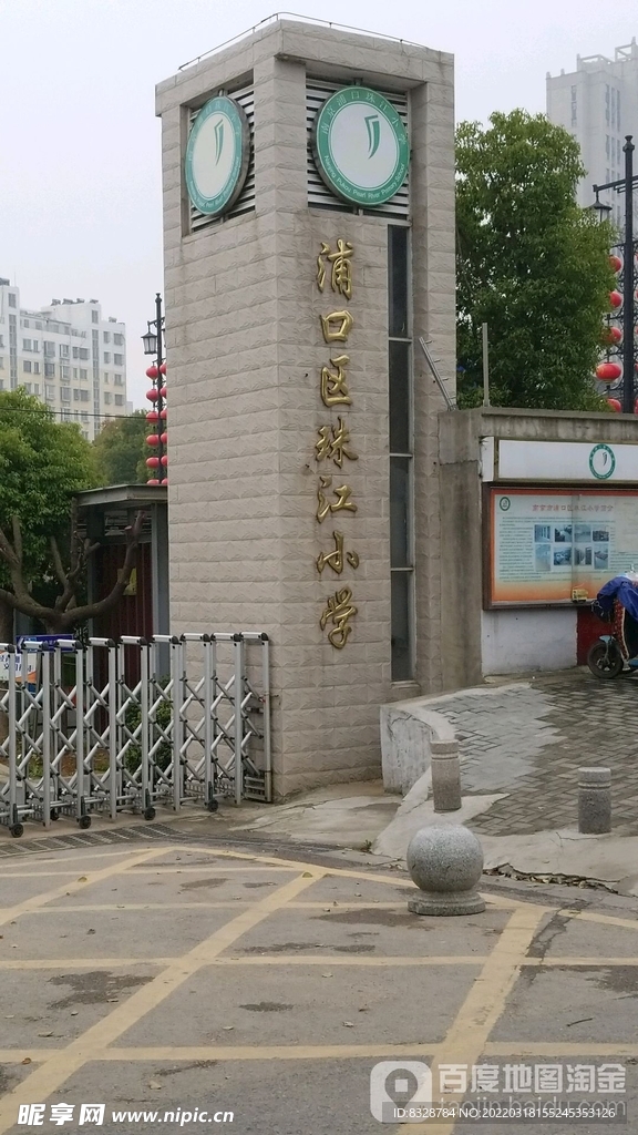 南京浦口学校