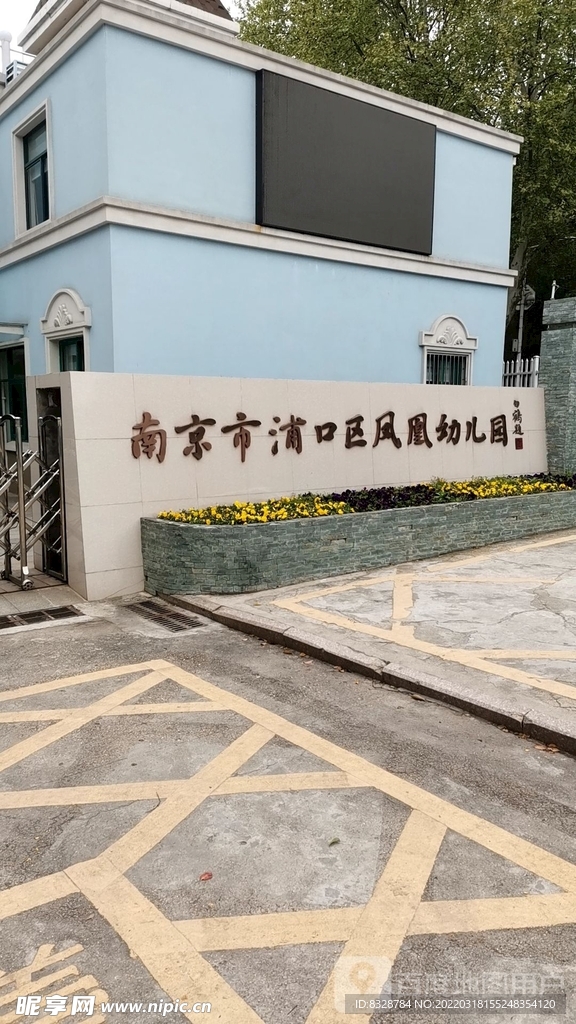 南京浦口学校