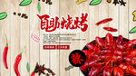 自助烧烤