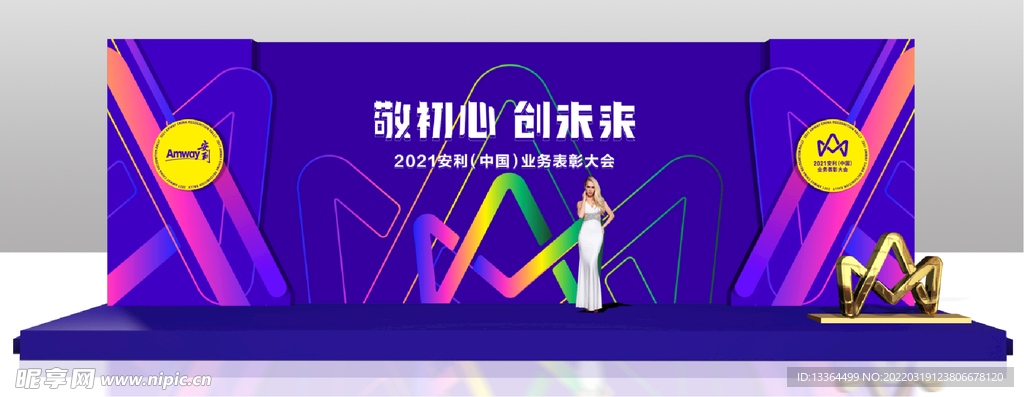 敬初心 创未来  大气背景