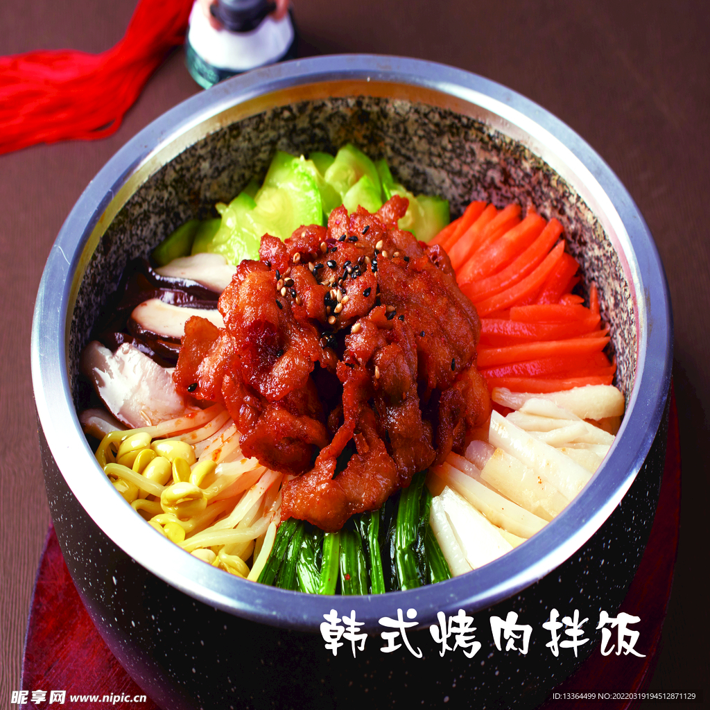 韩式烤肉拌饭