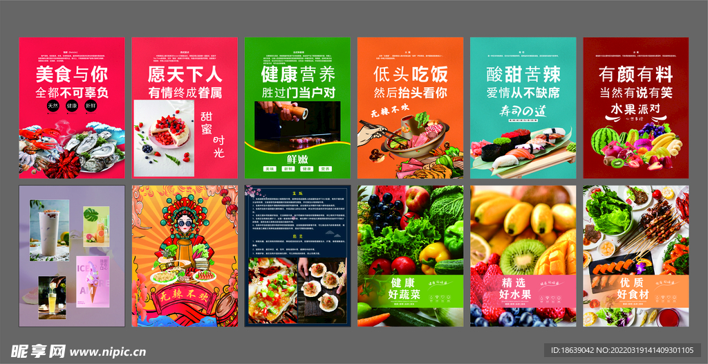自助餐