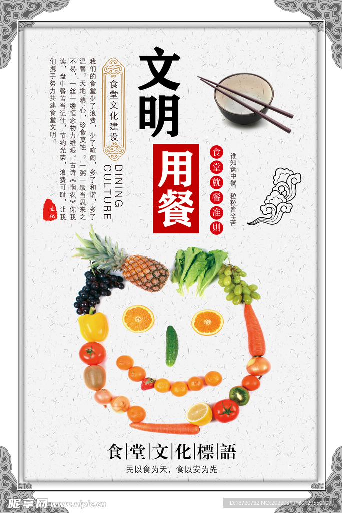 食堂文化 