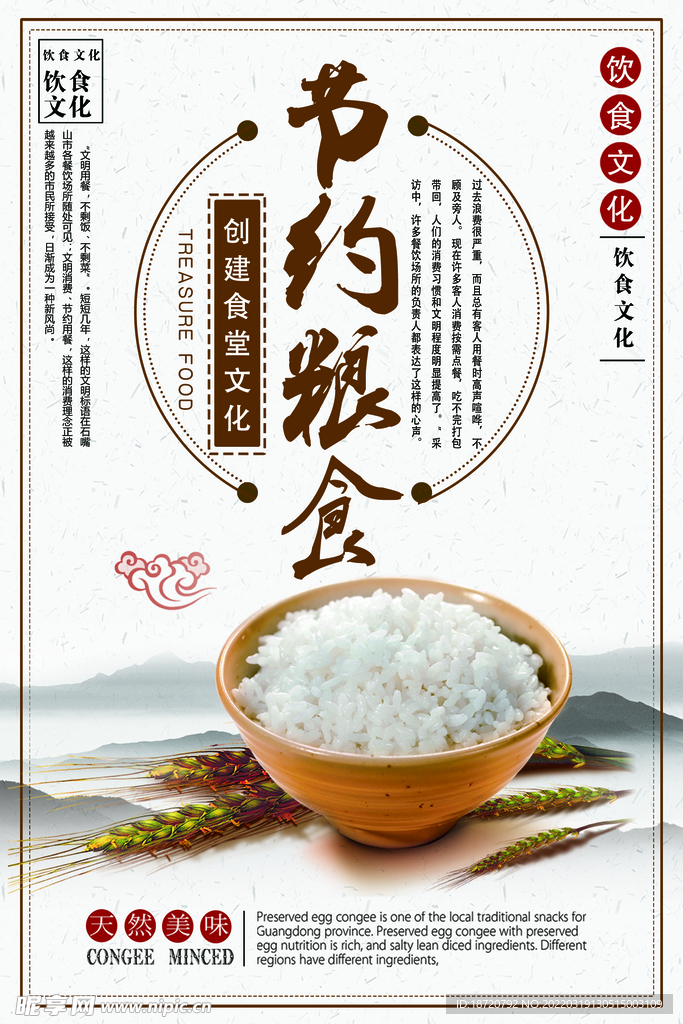 食堂文化 