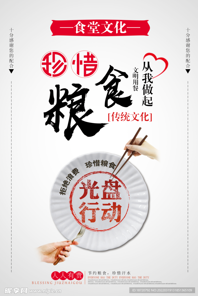 食堂文化