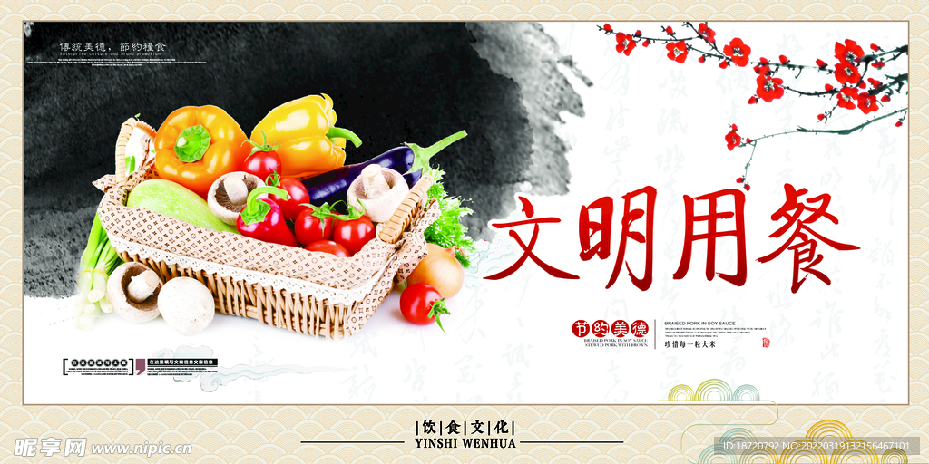食堂文化