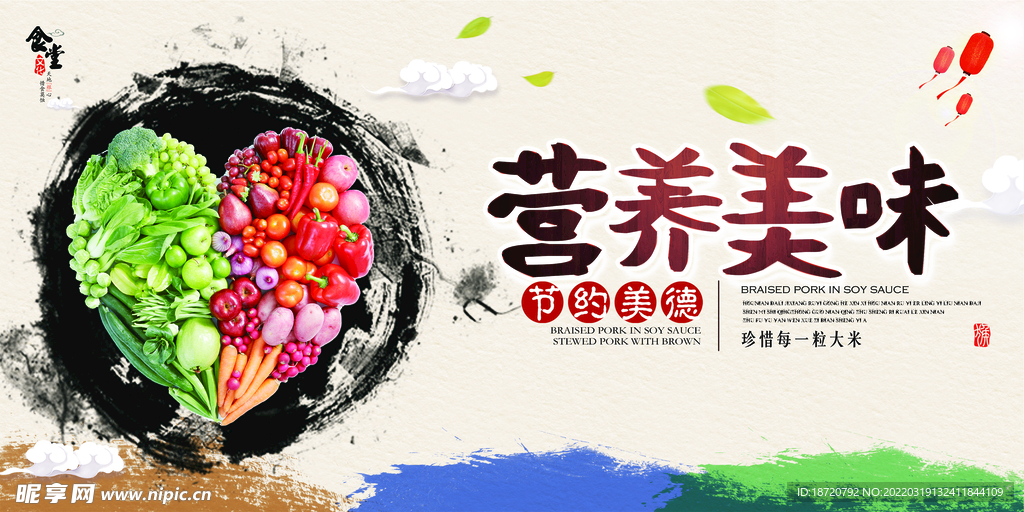 食堂文化