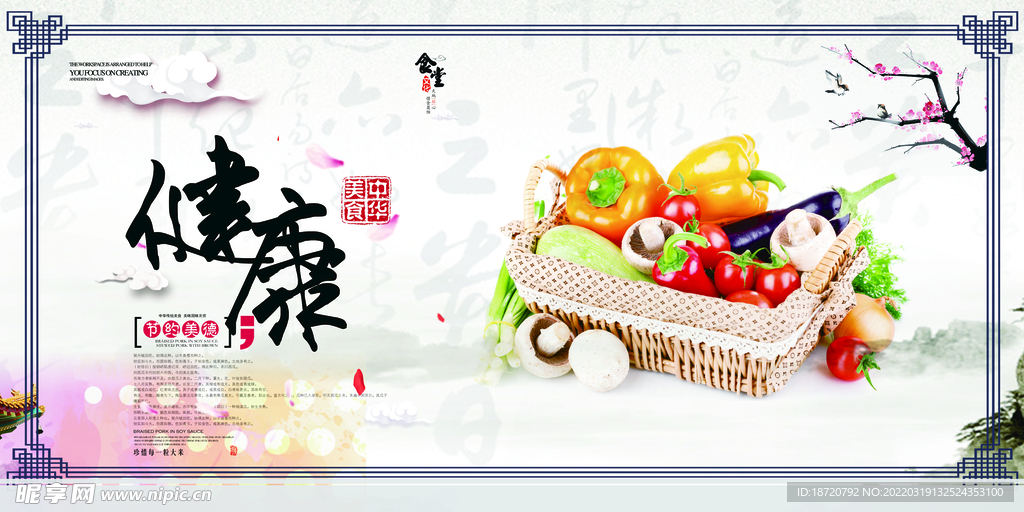 食堂文化 