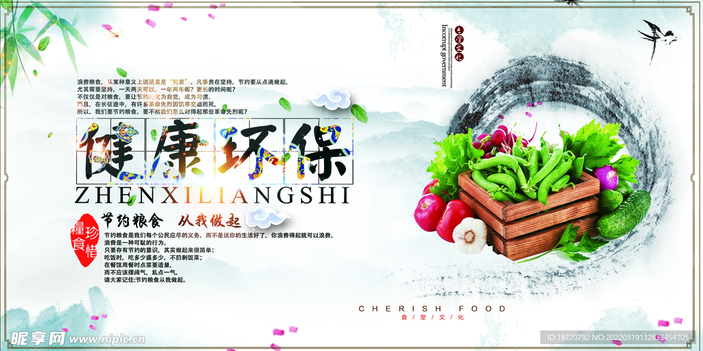 食堂文化 
