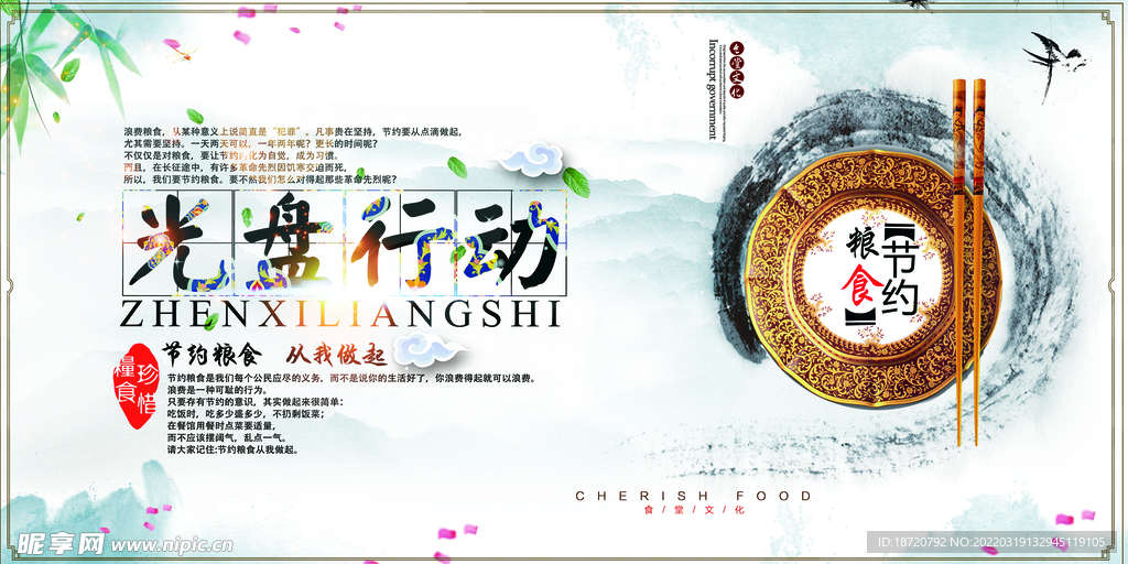 食堂文化 