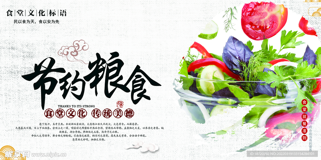 食堂文化 