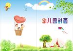春天封面