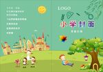 卡通封面