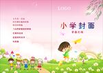 小学封面