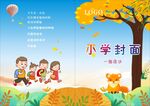 小学封面