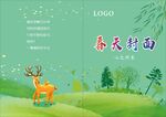 绿色封面