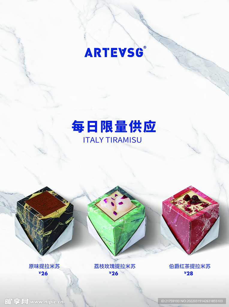 ARTEVSG每日限量供应