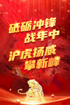 大气红色企业海报设计
