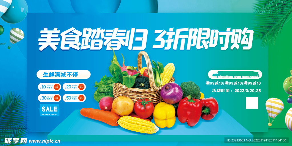 创意大气美食踏春归果蔬促销展板