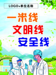 一米线
