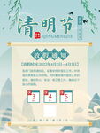 清明节