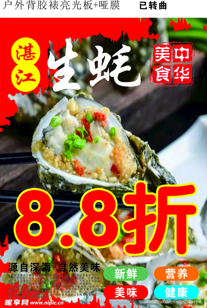 烧烤