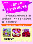 特百惠