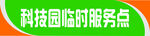 门头 