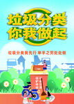垃圾分类 