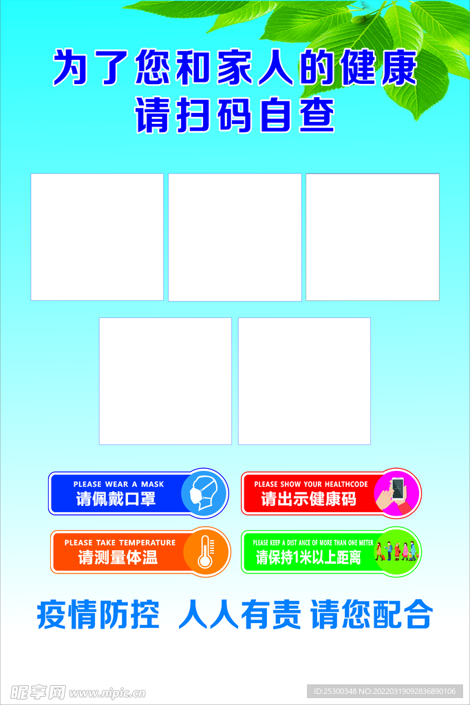 扫码海报
