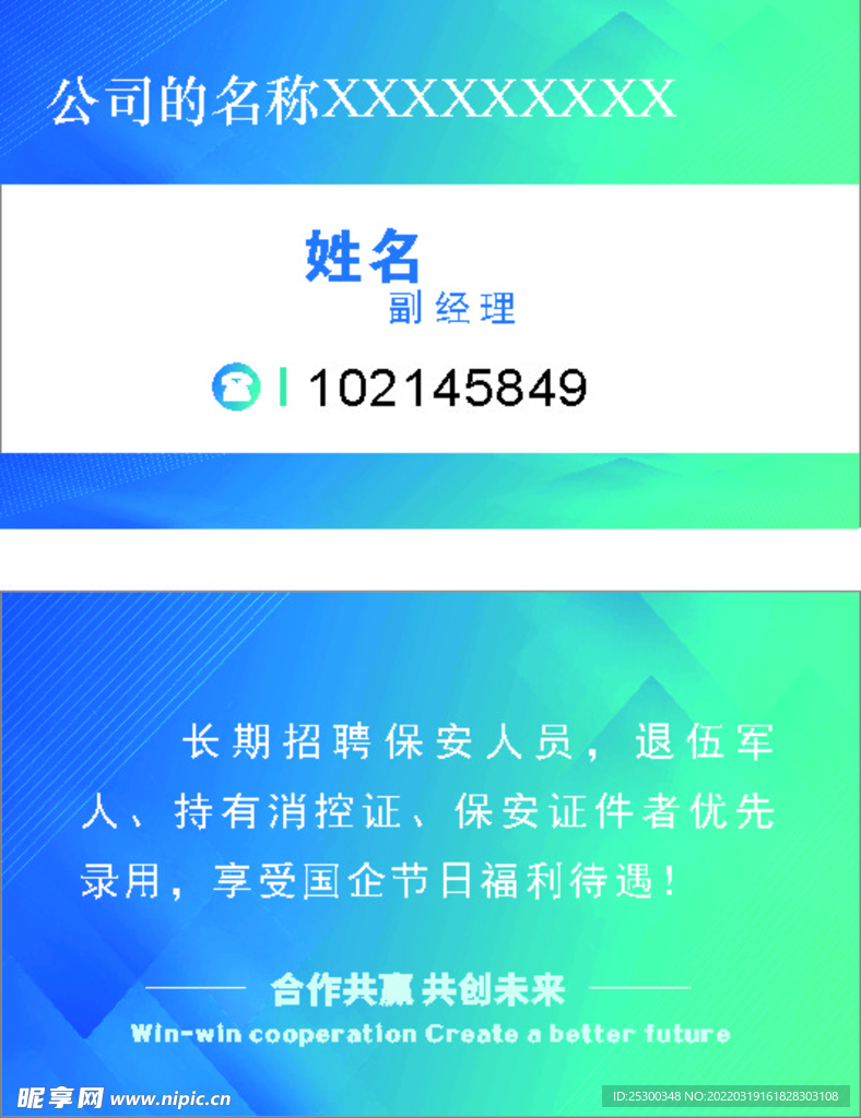 企业名片